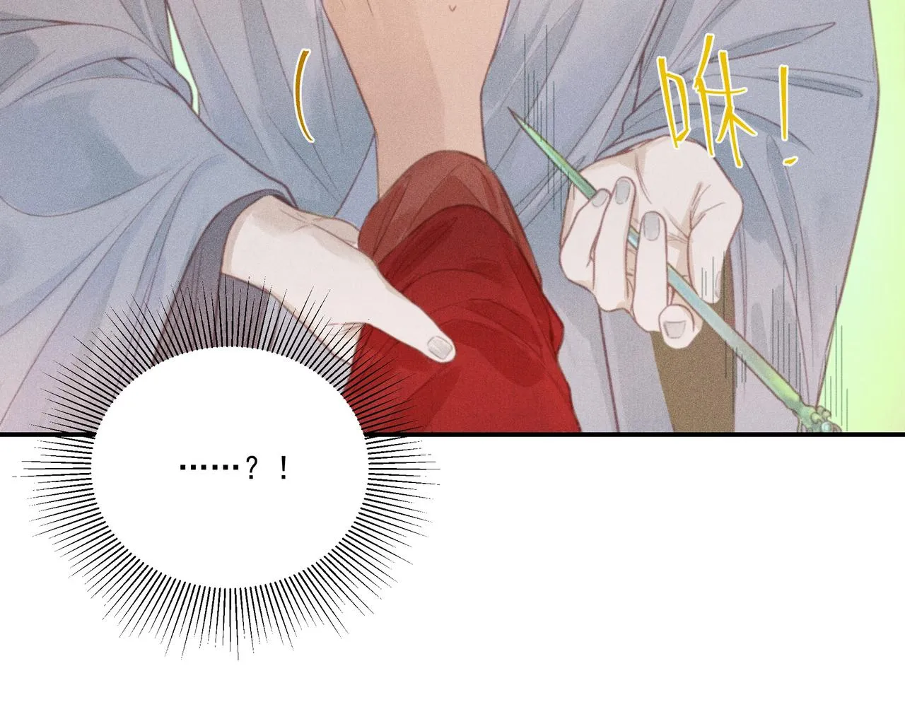 014 乌江往事07 第118页