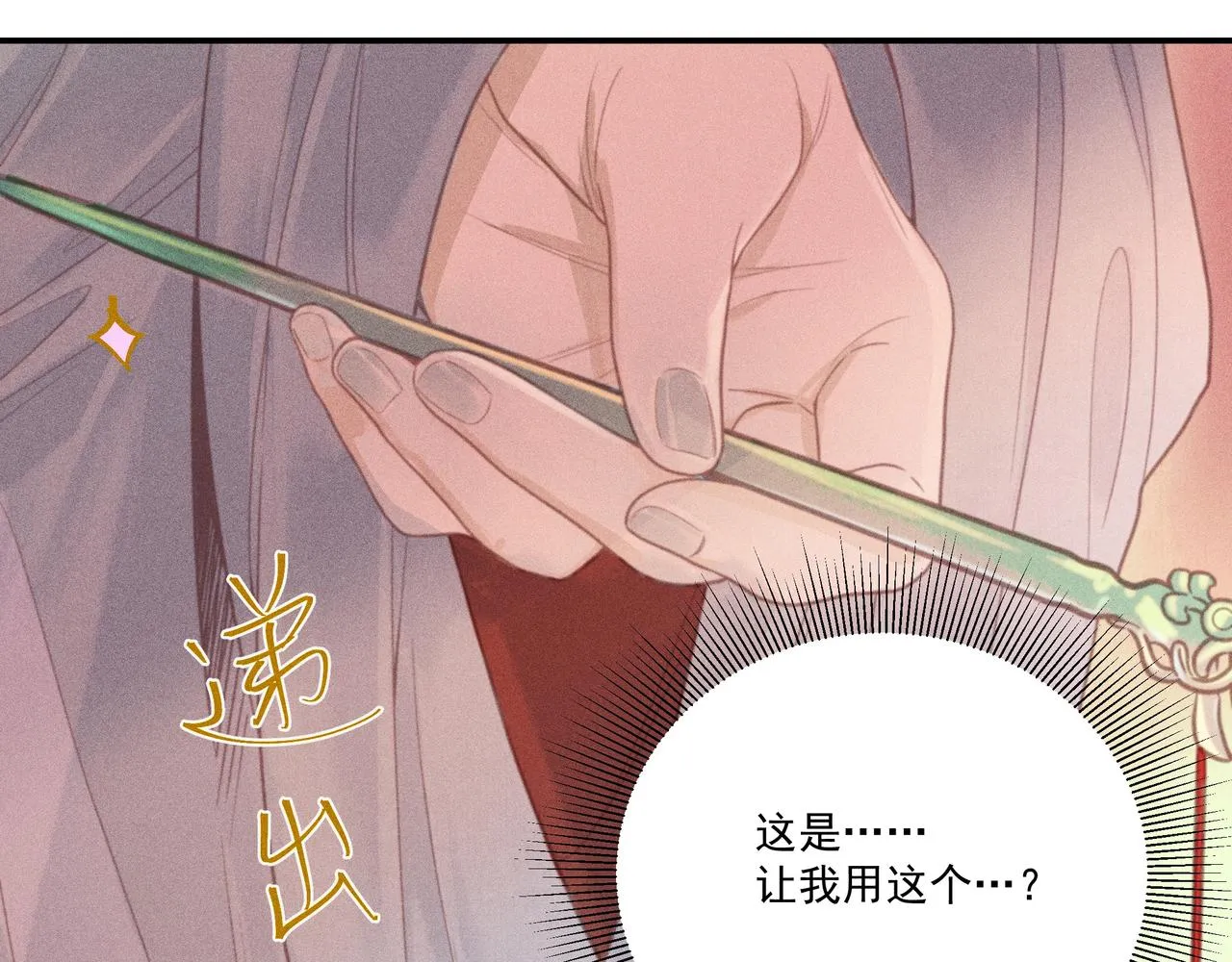 014 乌江往事07 第119页