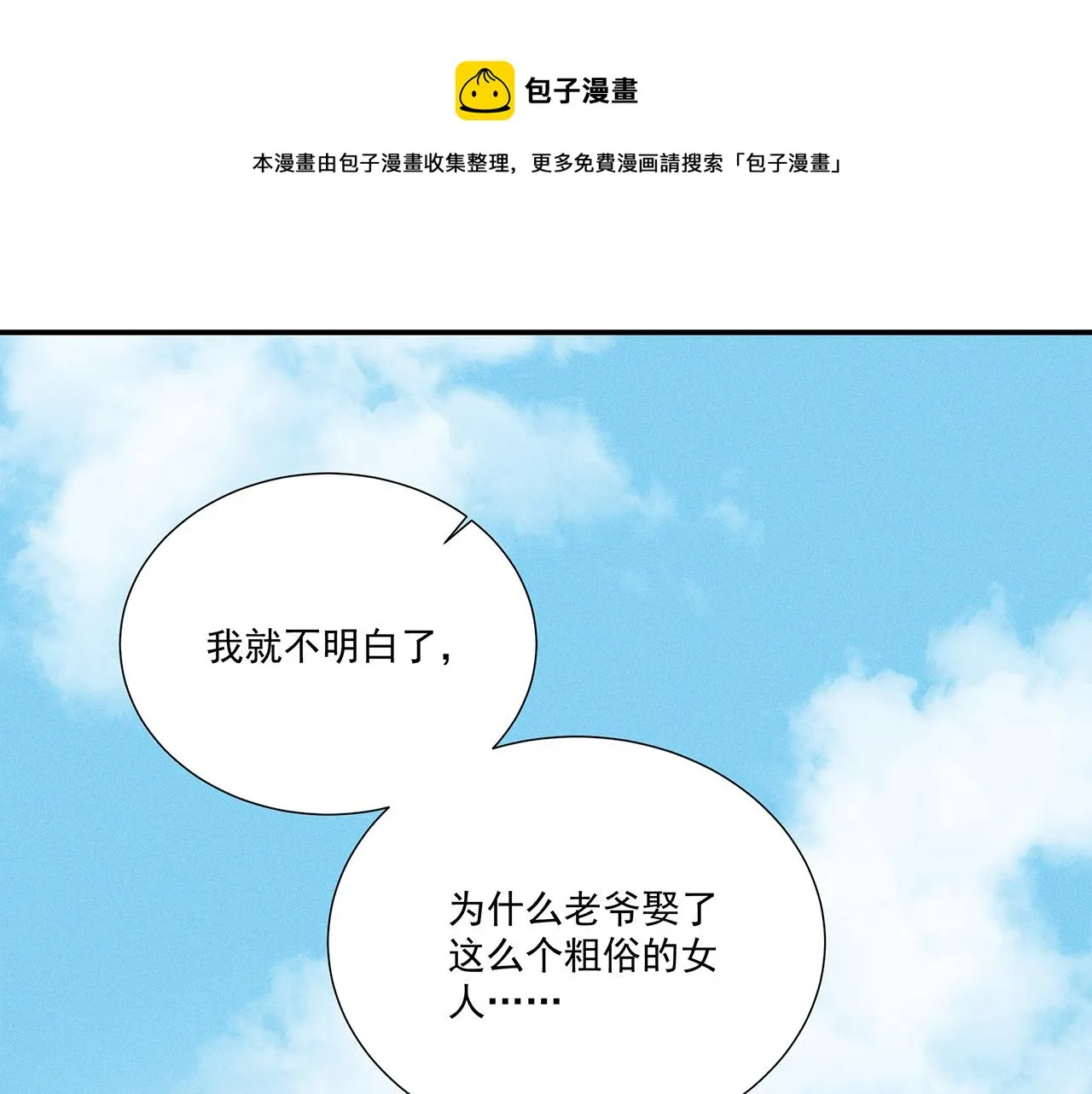 013 乌江往事06 第5页