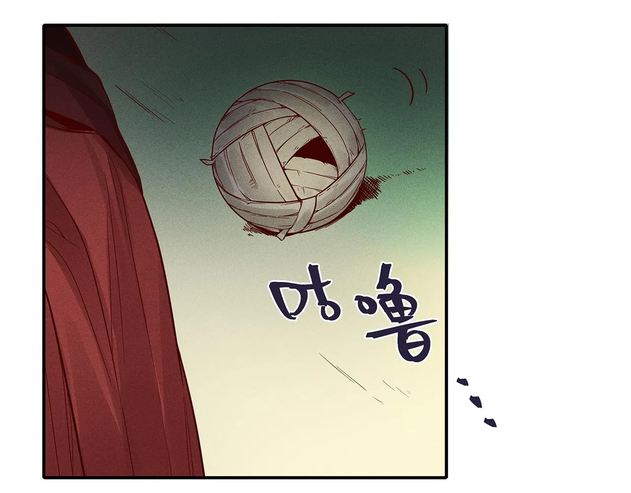 013 乌江往事06 第12页