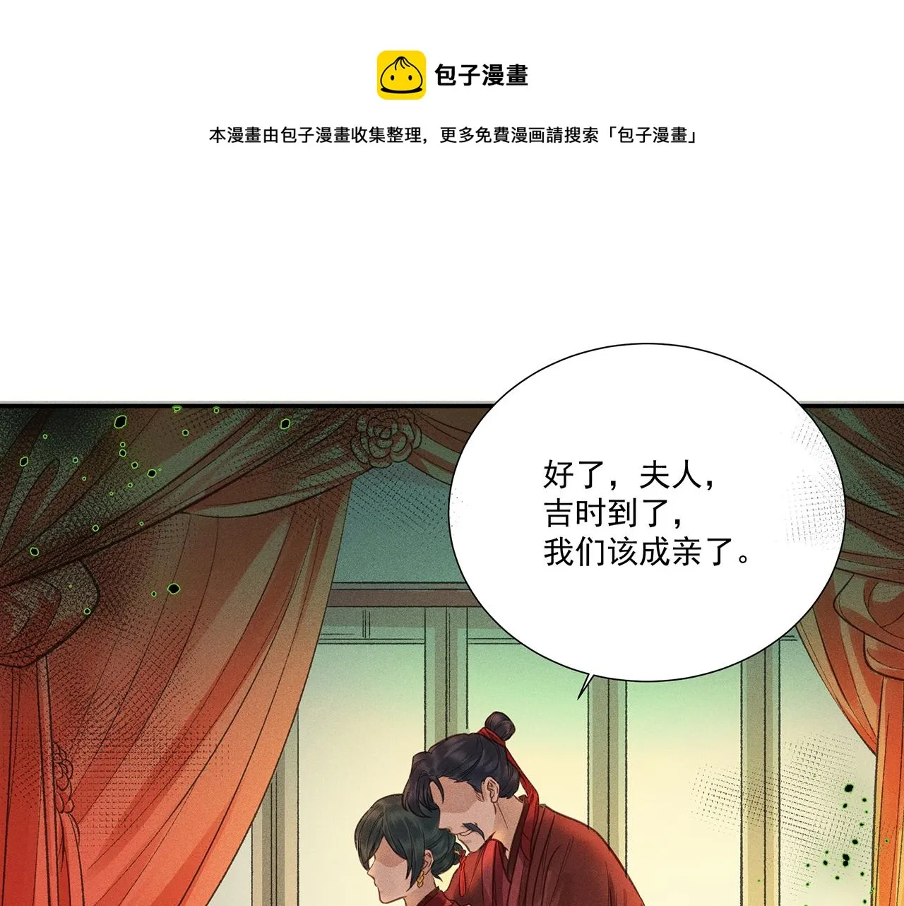 013 乌江往事06 第49页