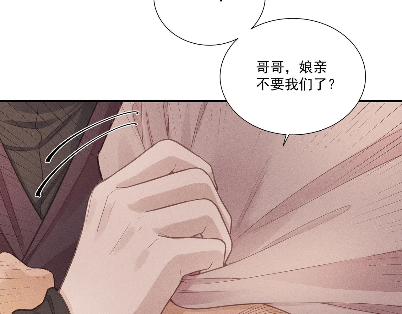 013 乌江往事06 第72页