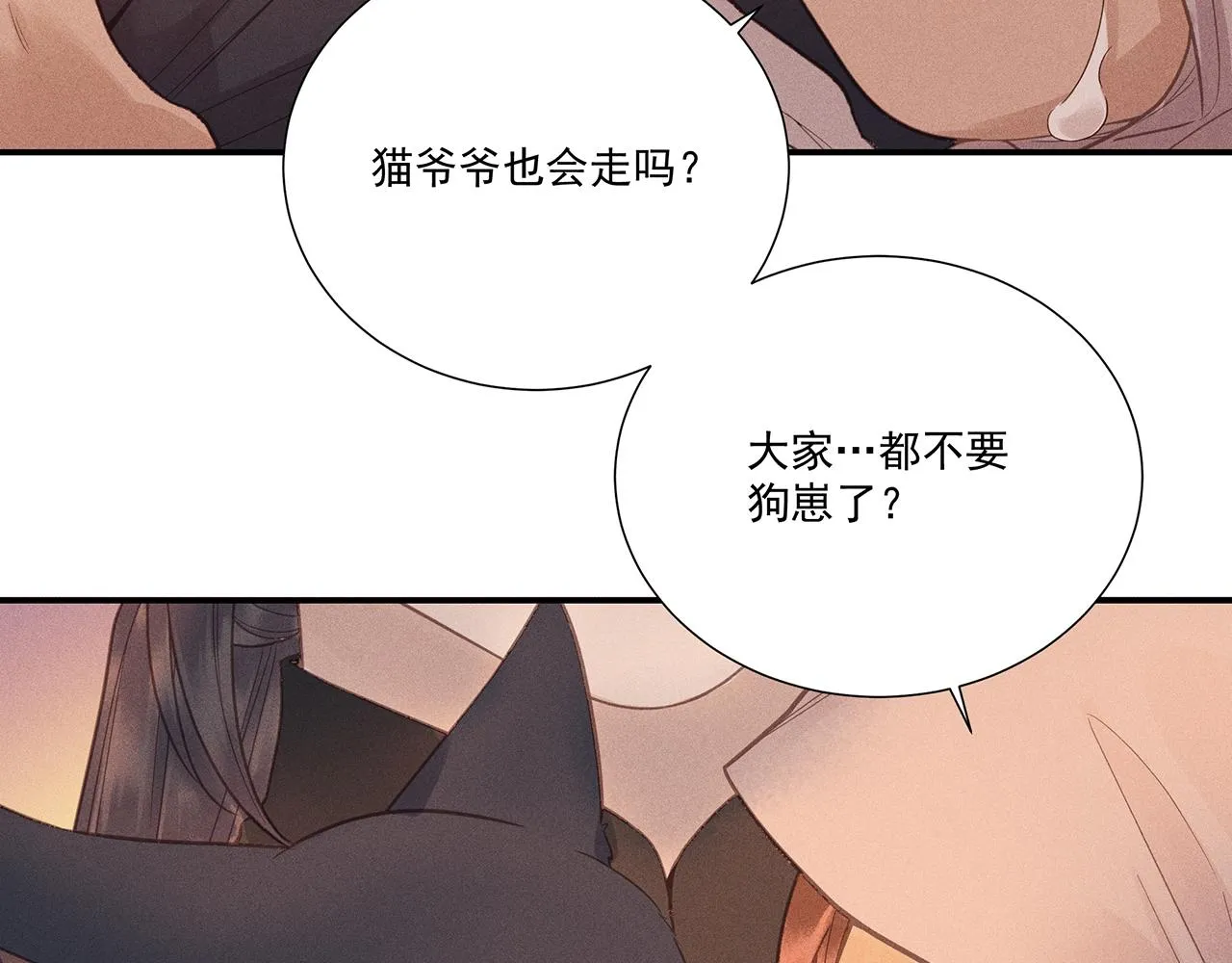 013 乌江往事06 第78页