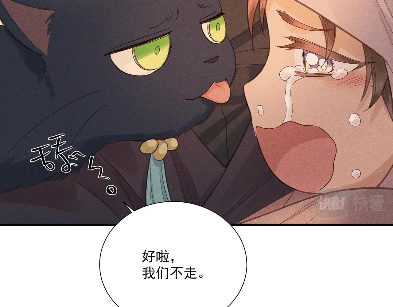 013 乌江往事06 第79页