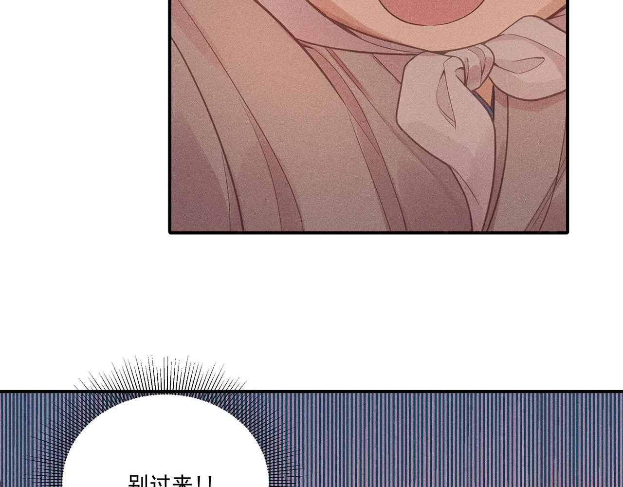 013 乌江往事06 第98页