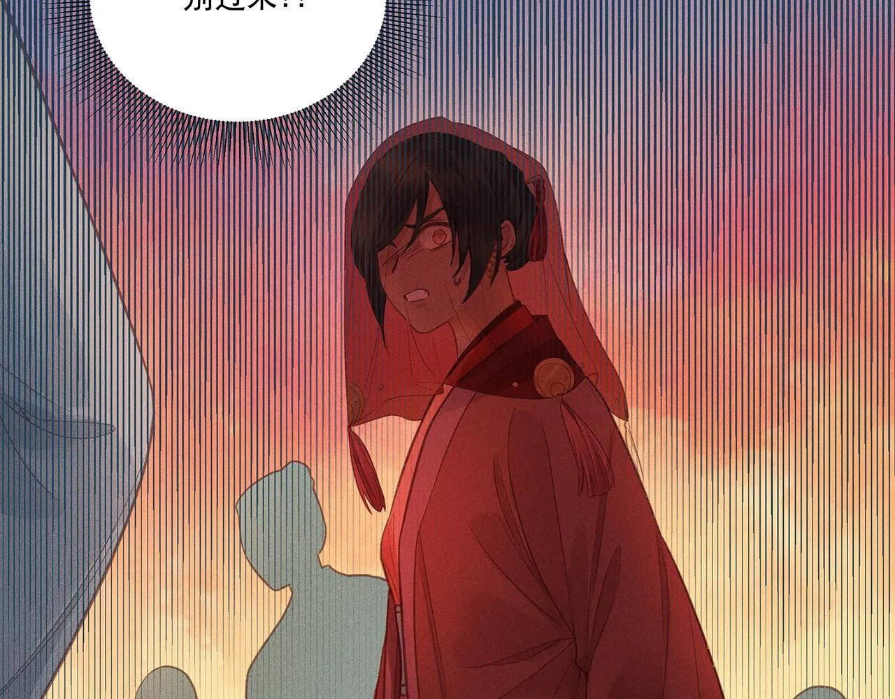 013 乌江往事06 第99页