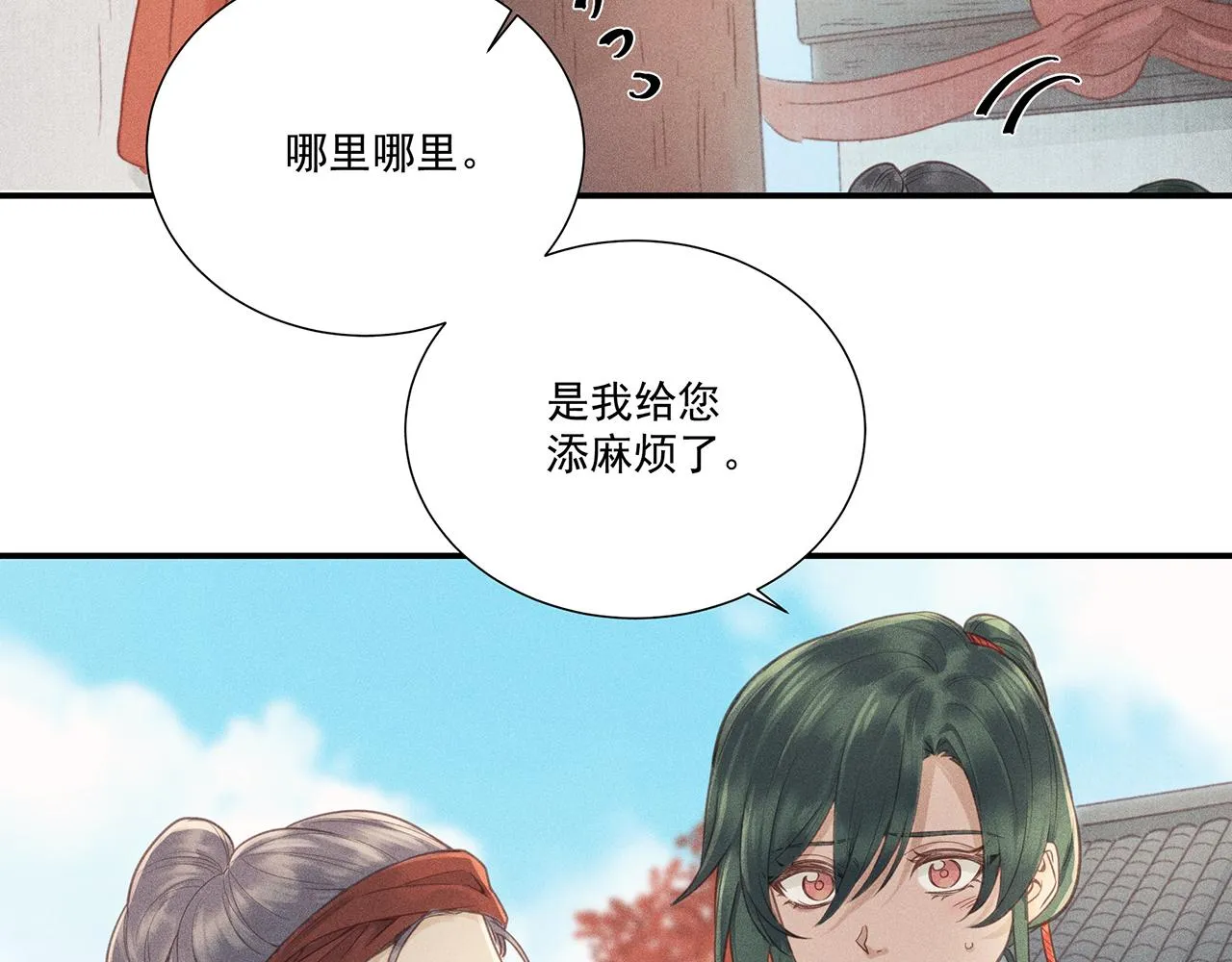 012 乌江往事05 第7页
