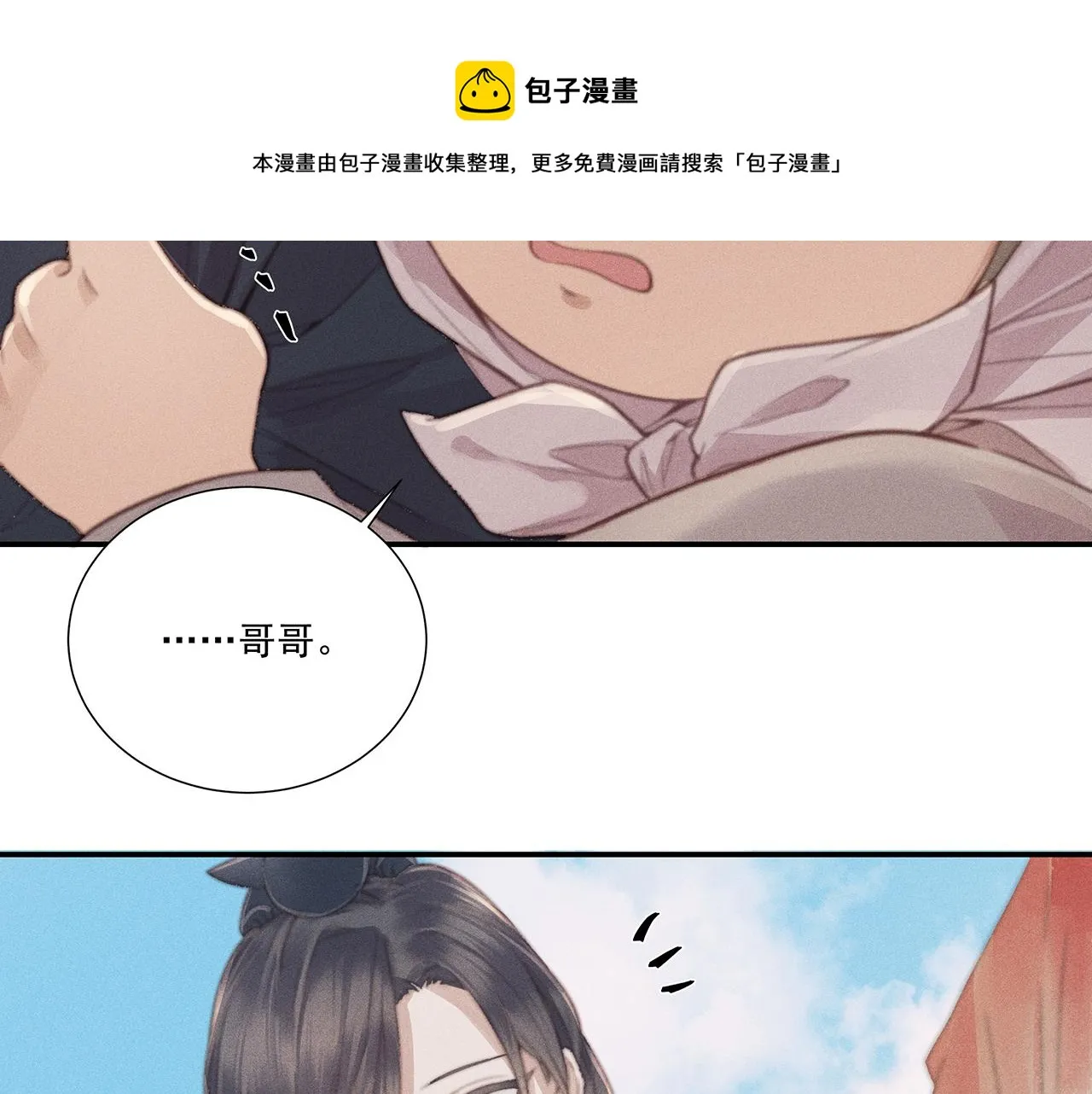 012 乌江往事05 第37页