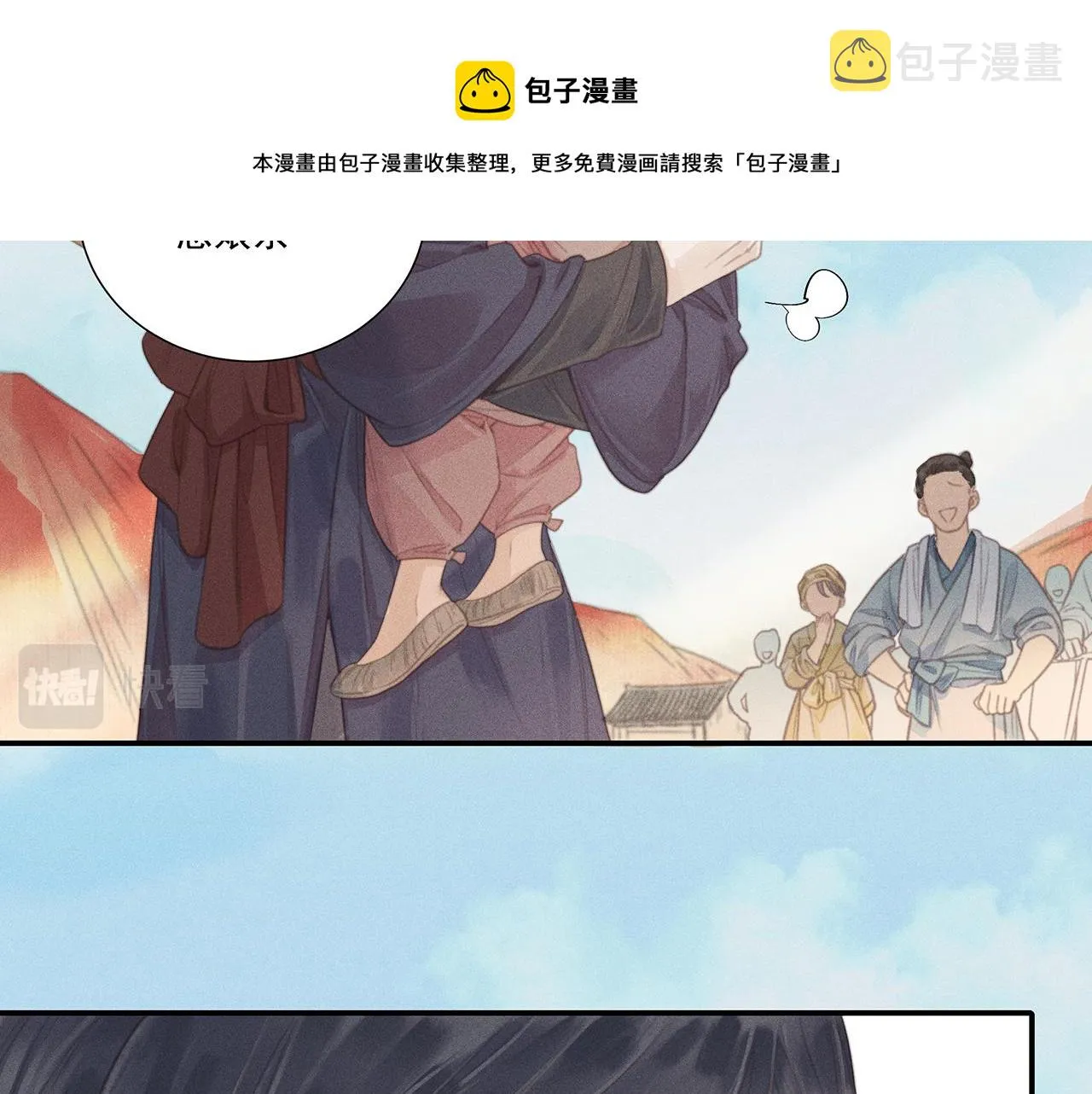 012 乌江往事05 第41页