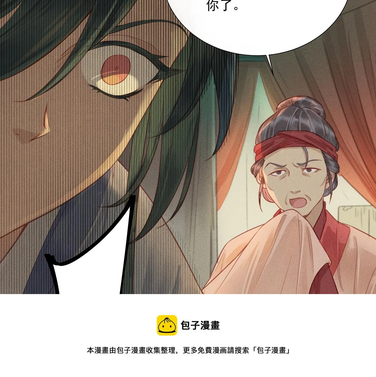 012 乌江往事05 第57页