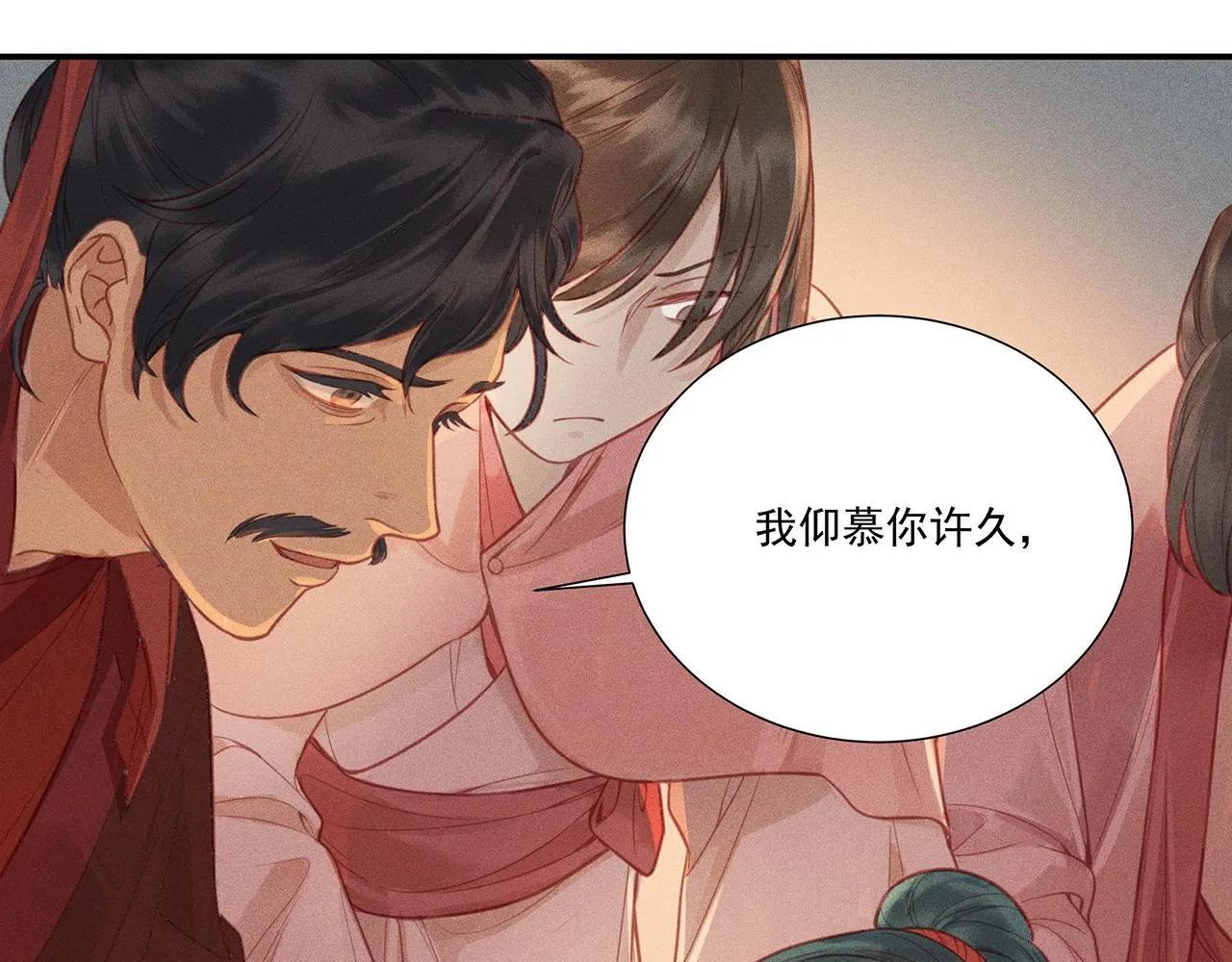 012 乌江往事05 第59页