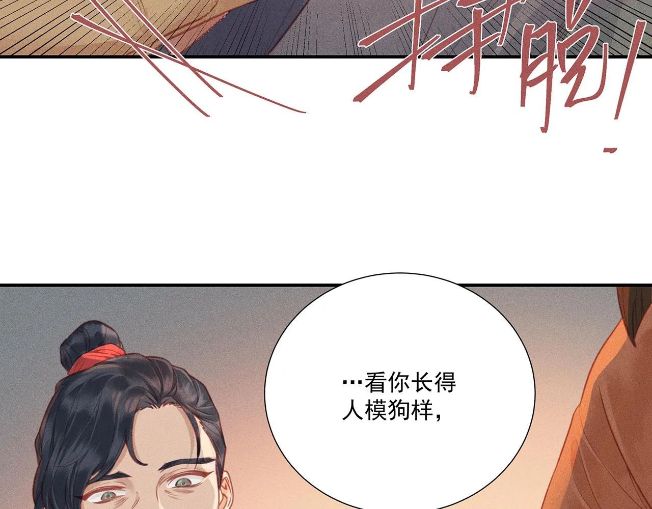 012 乌江往事05 第62页