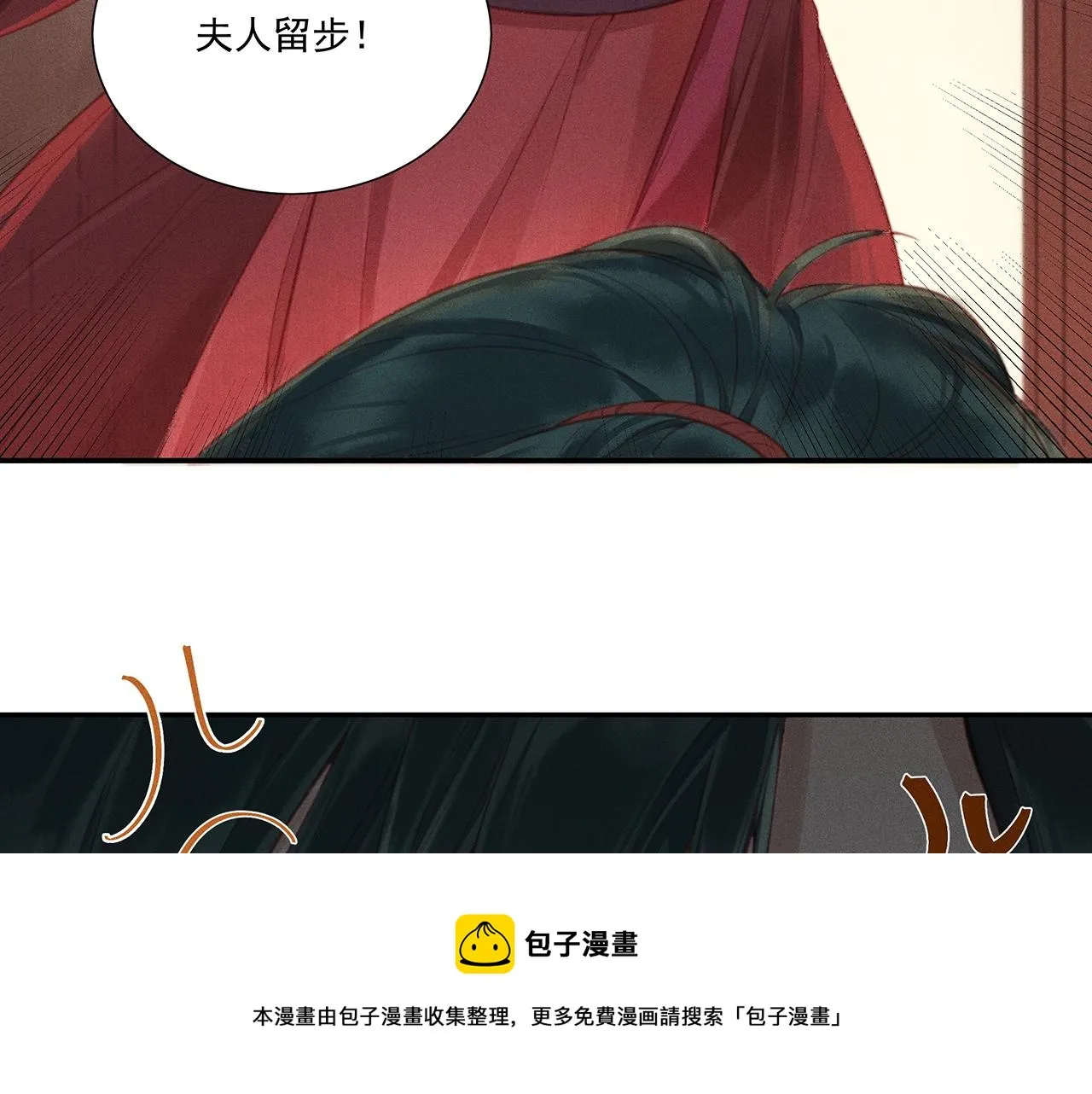 012 乌江往事05 第73页