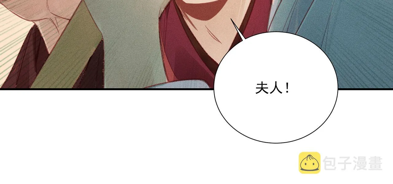 012 乌江往事05 第84页