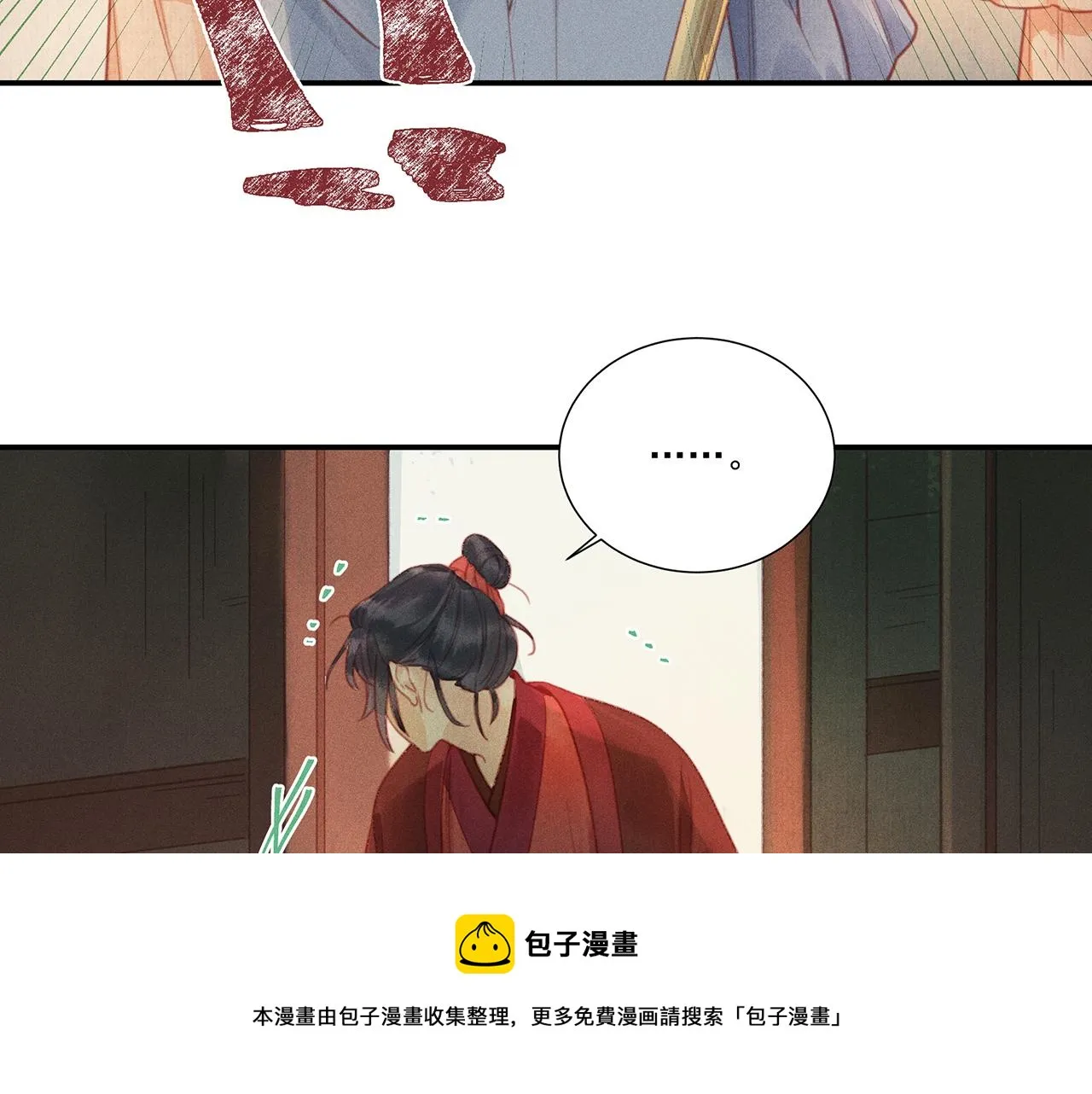 012 乌江往事05 第89页