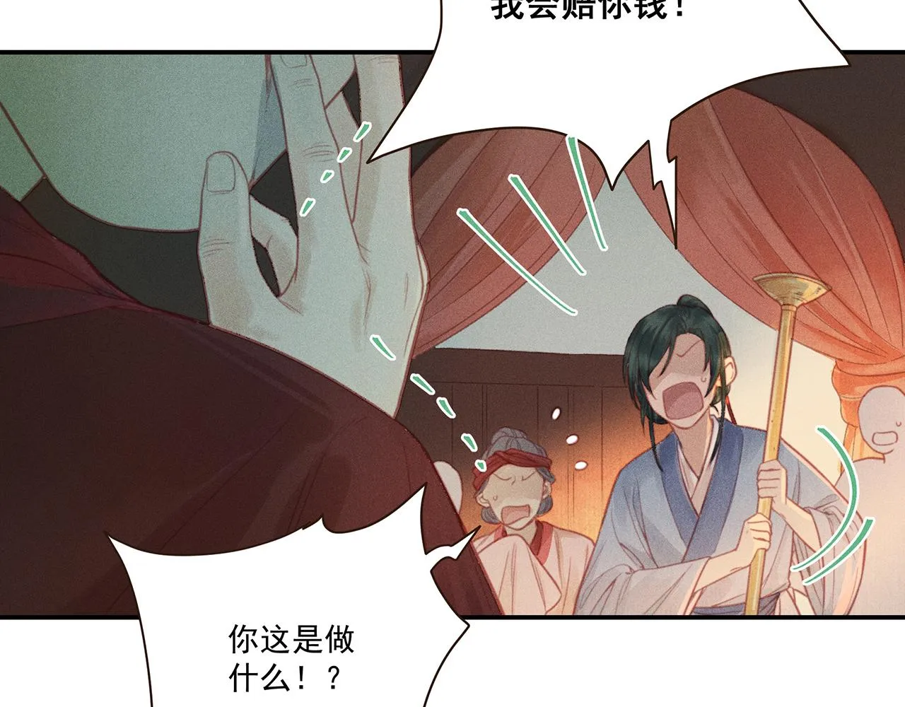 012 乌江往事05 第92页