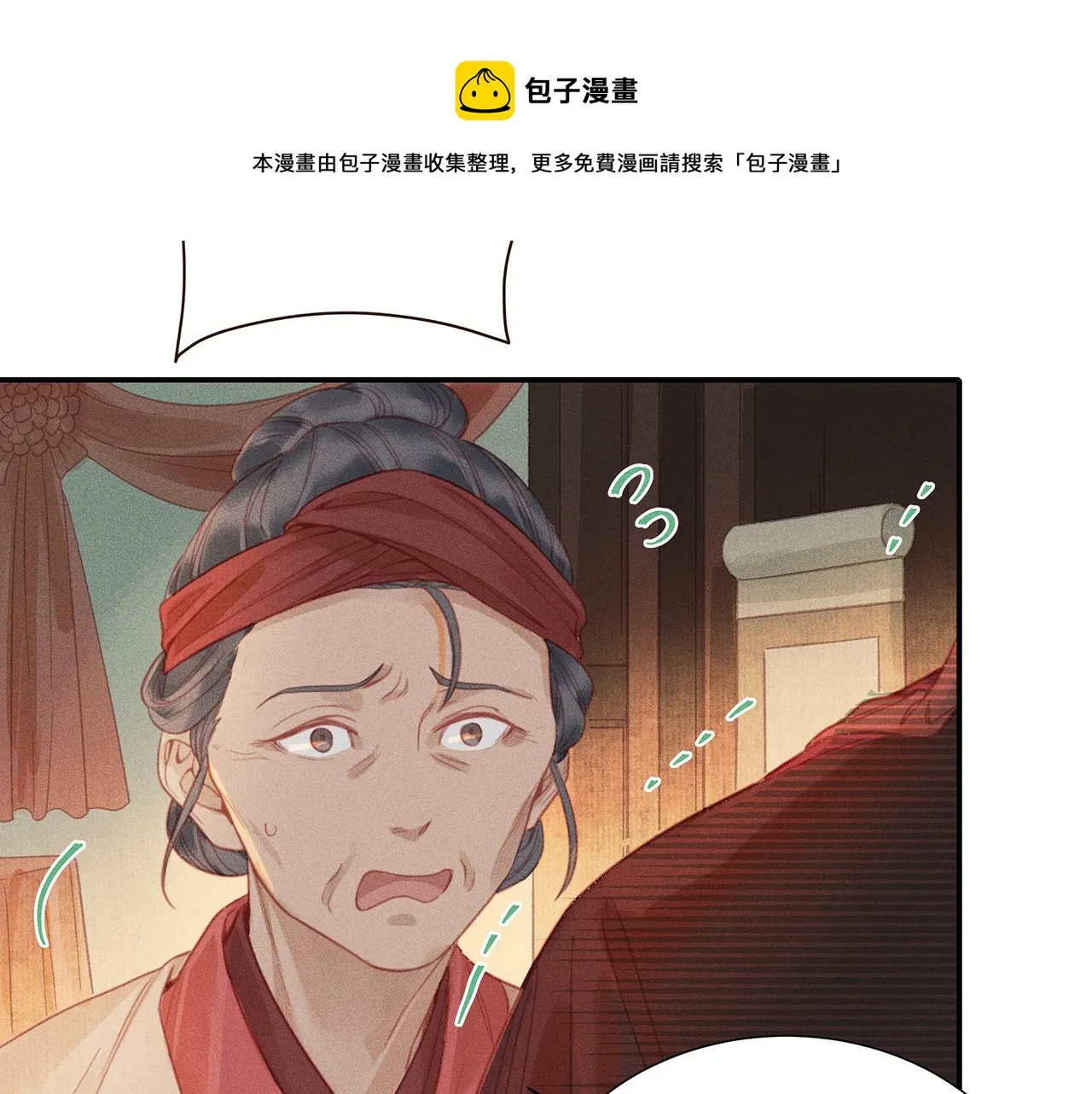 012 乌江往事05 第93页