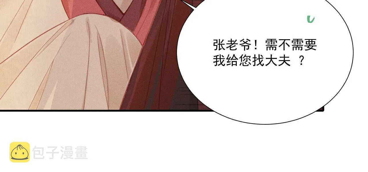 012 乌江往事05 第94页
