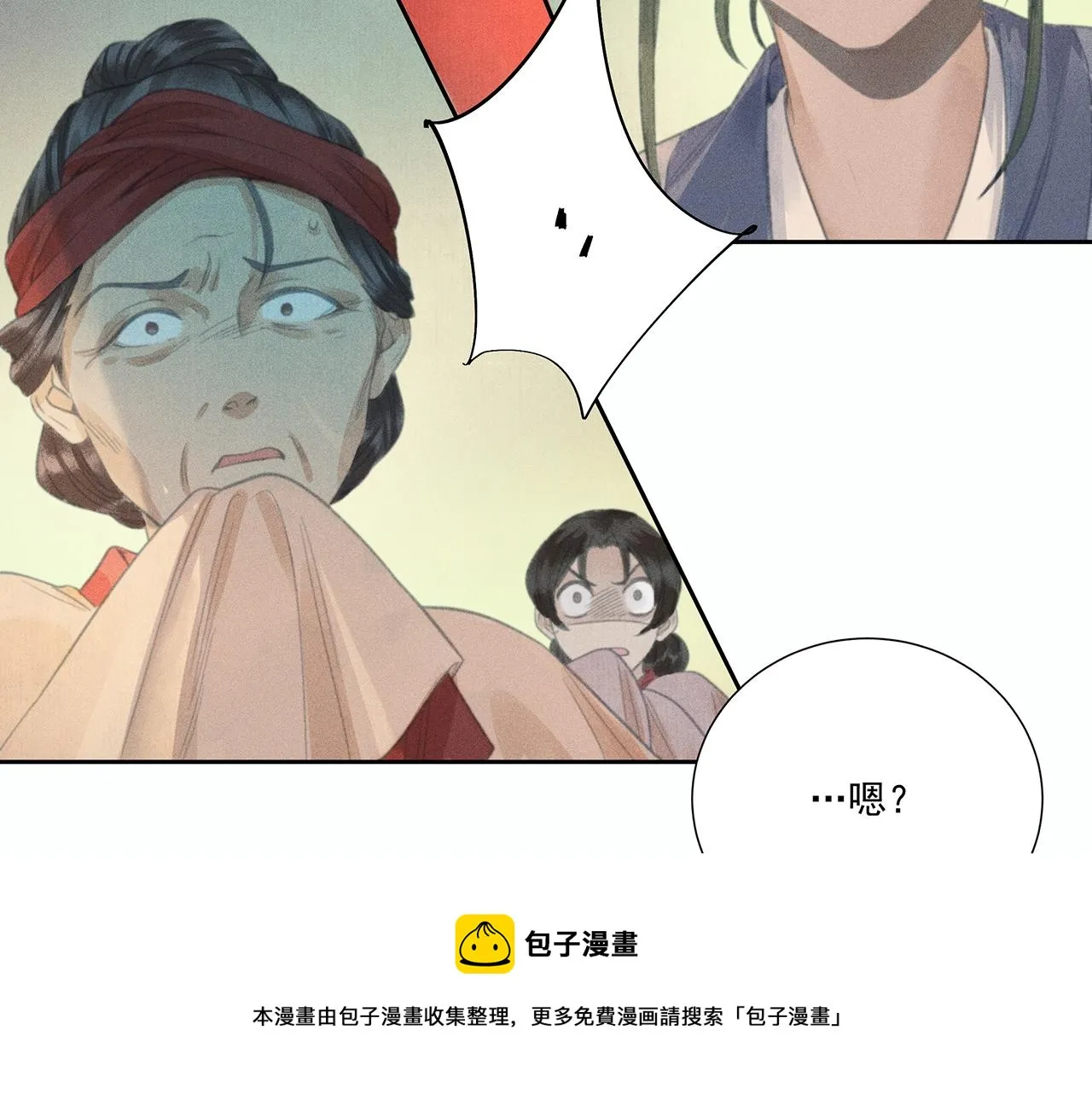 012 乌江往事05 第97页