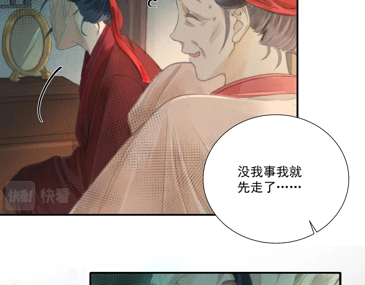 012 乌江往事05 第100页