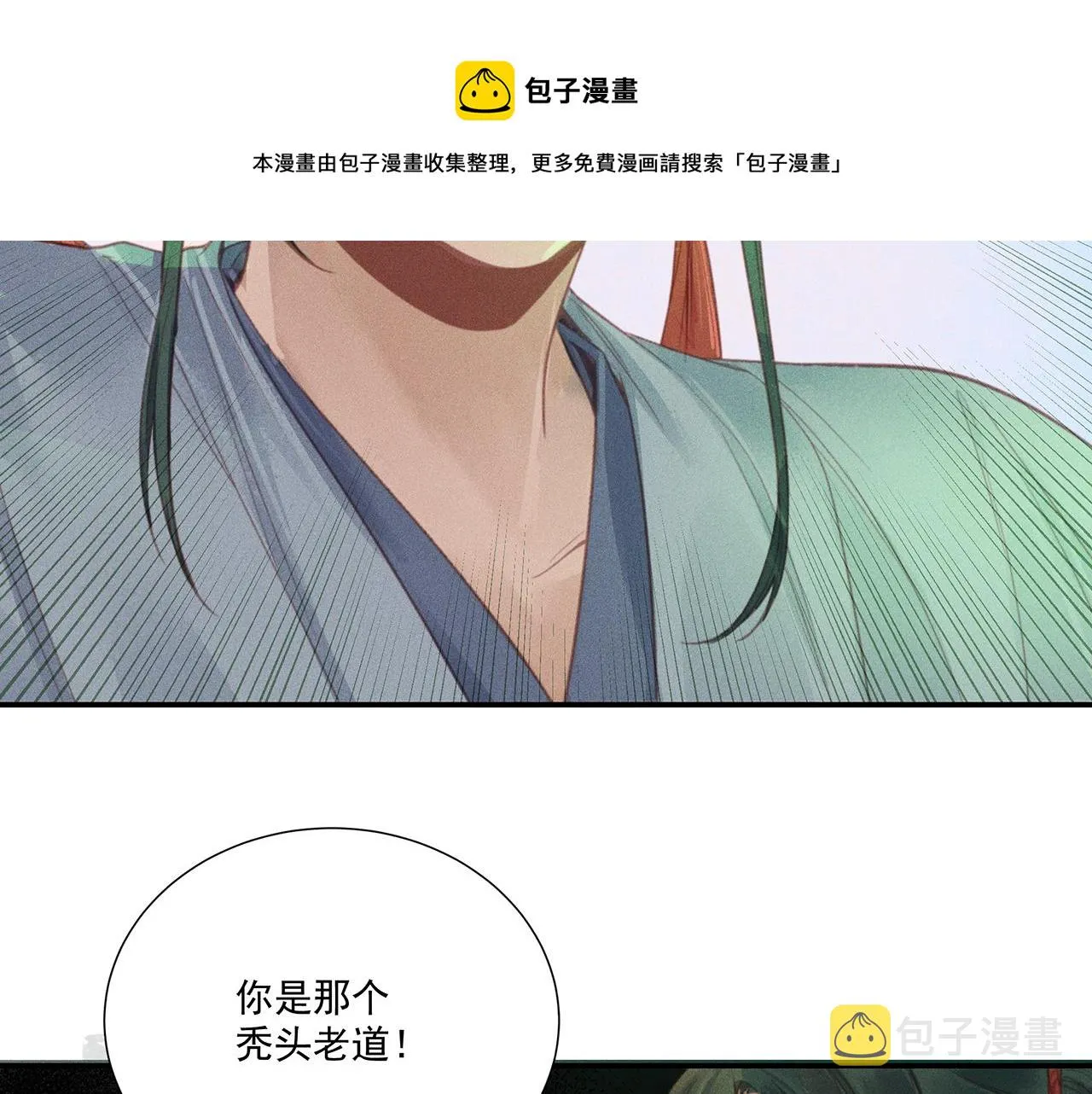 012 乌江往事05 第109页