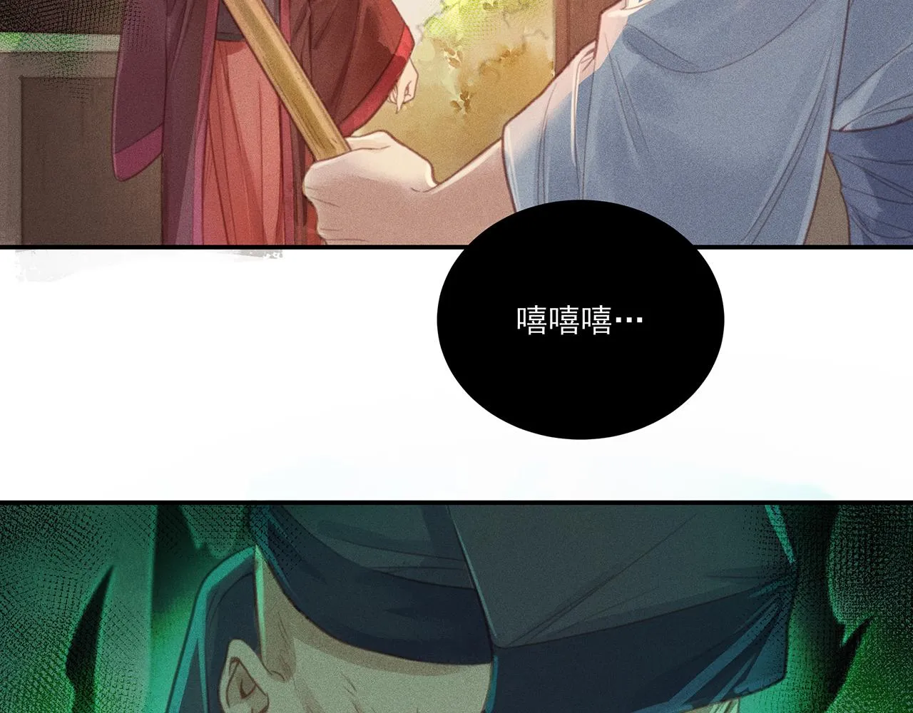 012 乌江往事05 第111页
