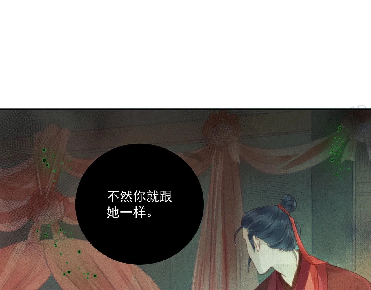 012 乌江往事05 第114页
