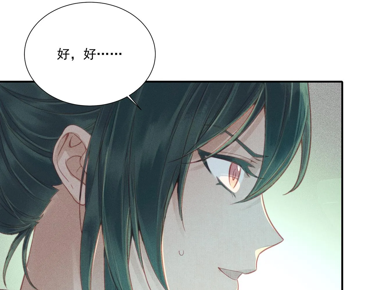 012 乌江往事05 第116页
