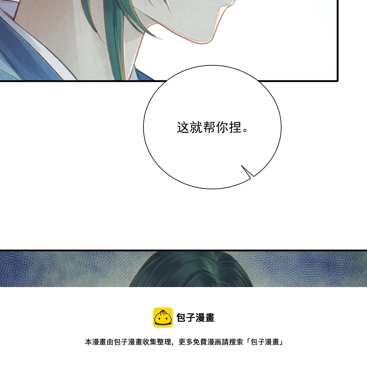012 乌江往事05 第117页