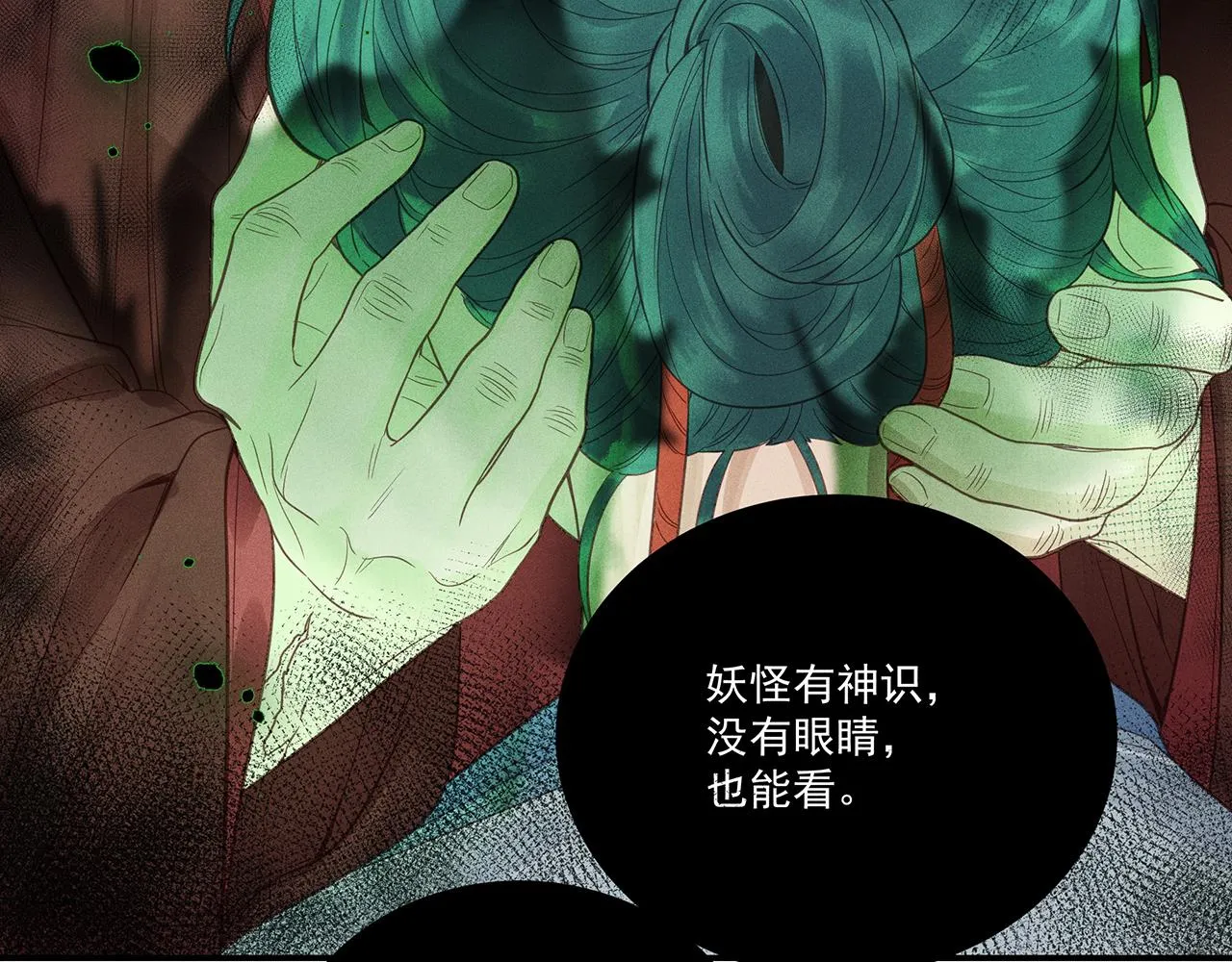 012 乌江往事05 第139页
