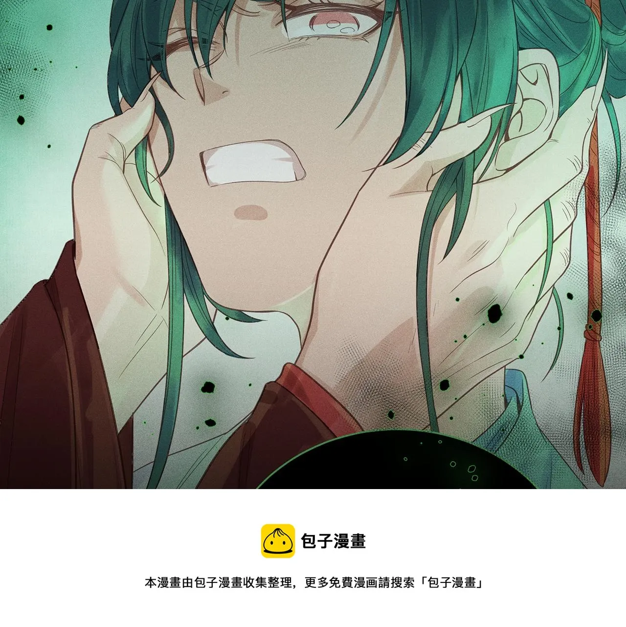 012 乌江往事05 第141页