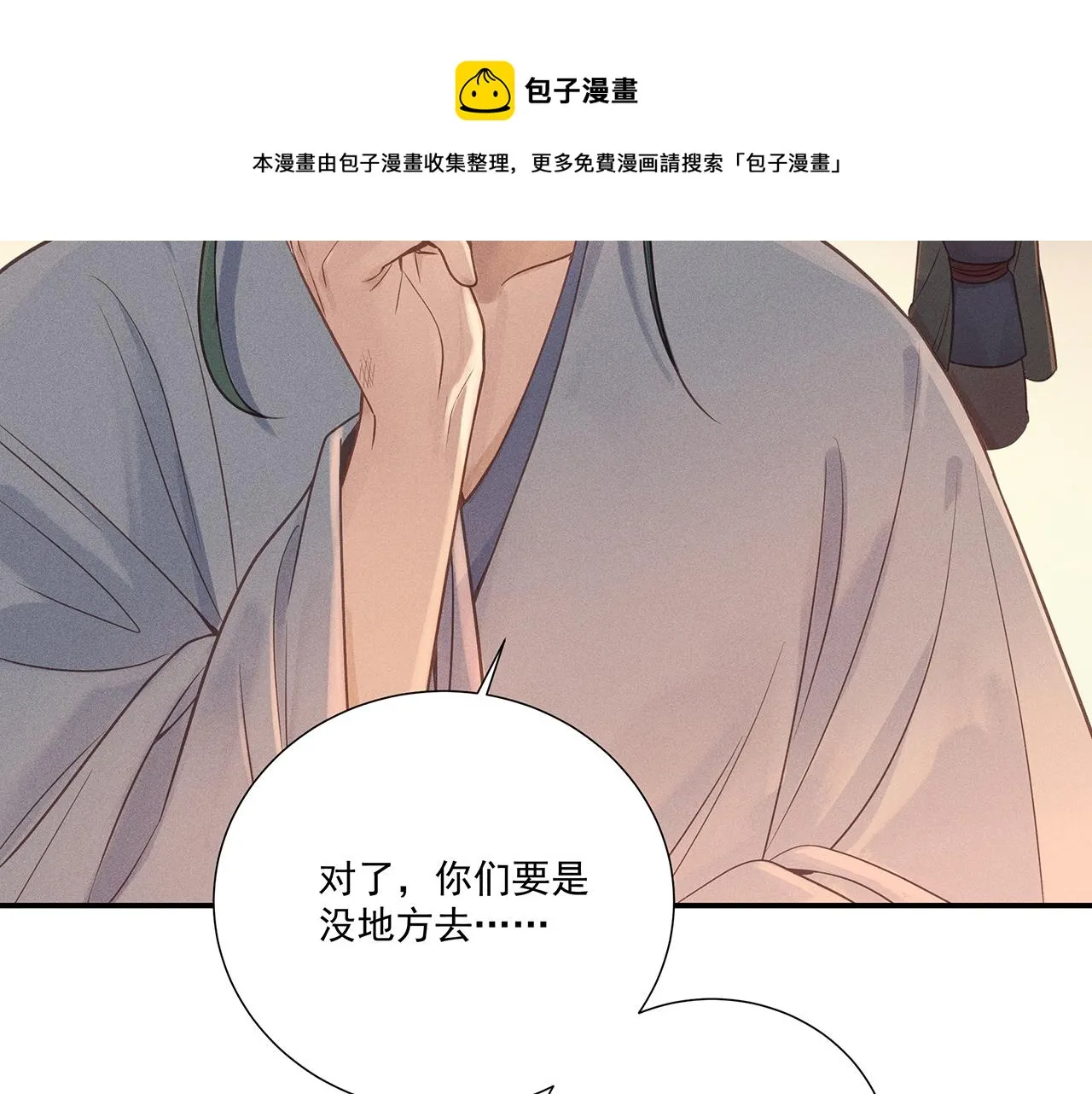 011 乌江往事04 第17页
