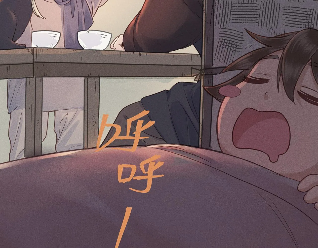 011 乌江往事04 第20页
