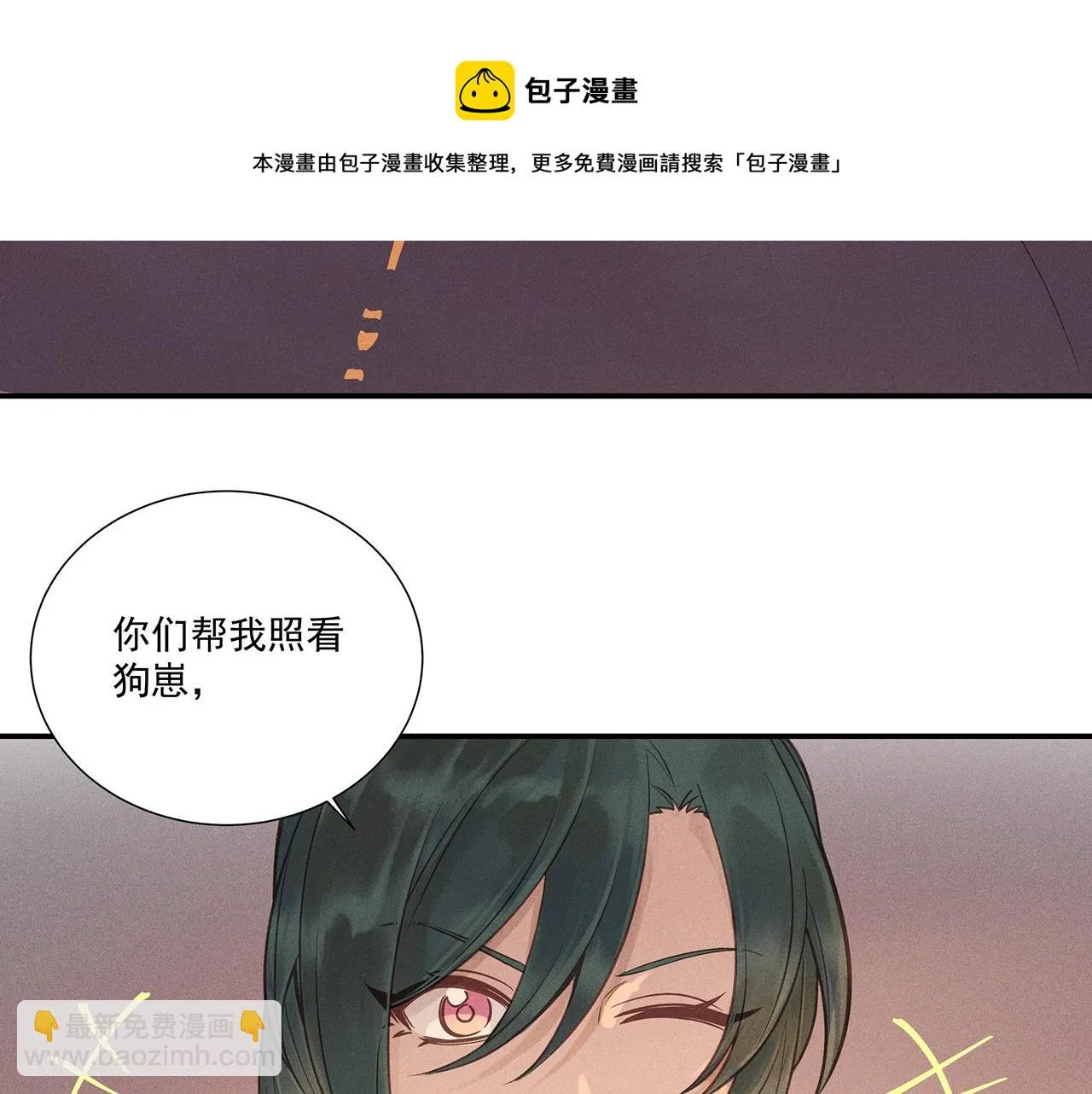 011 乌江往事04 第21页