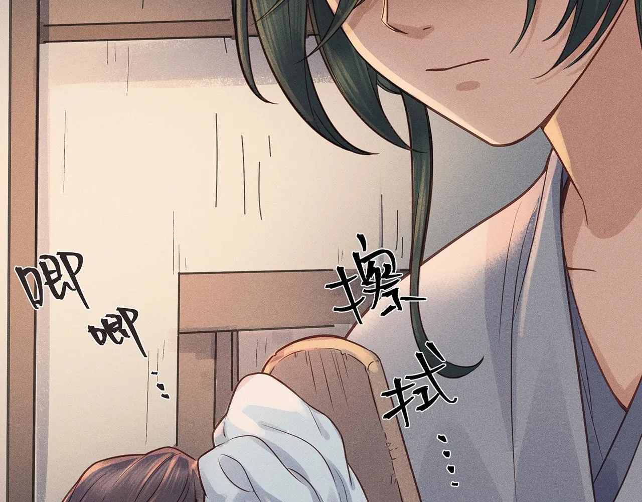 011 乌江往事04 第46页