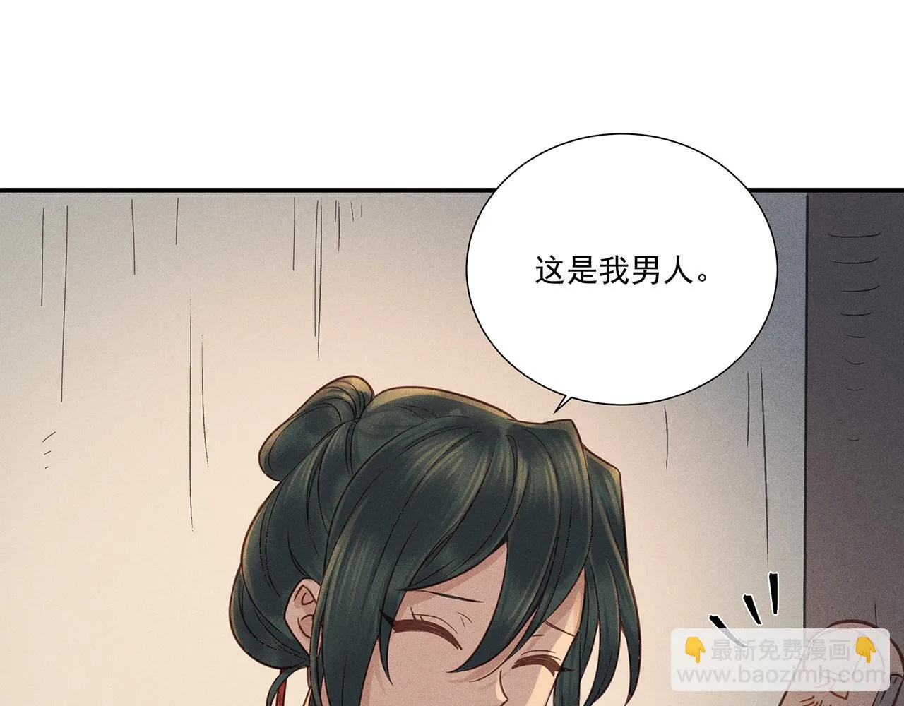 011 乌江往事04 第50页
