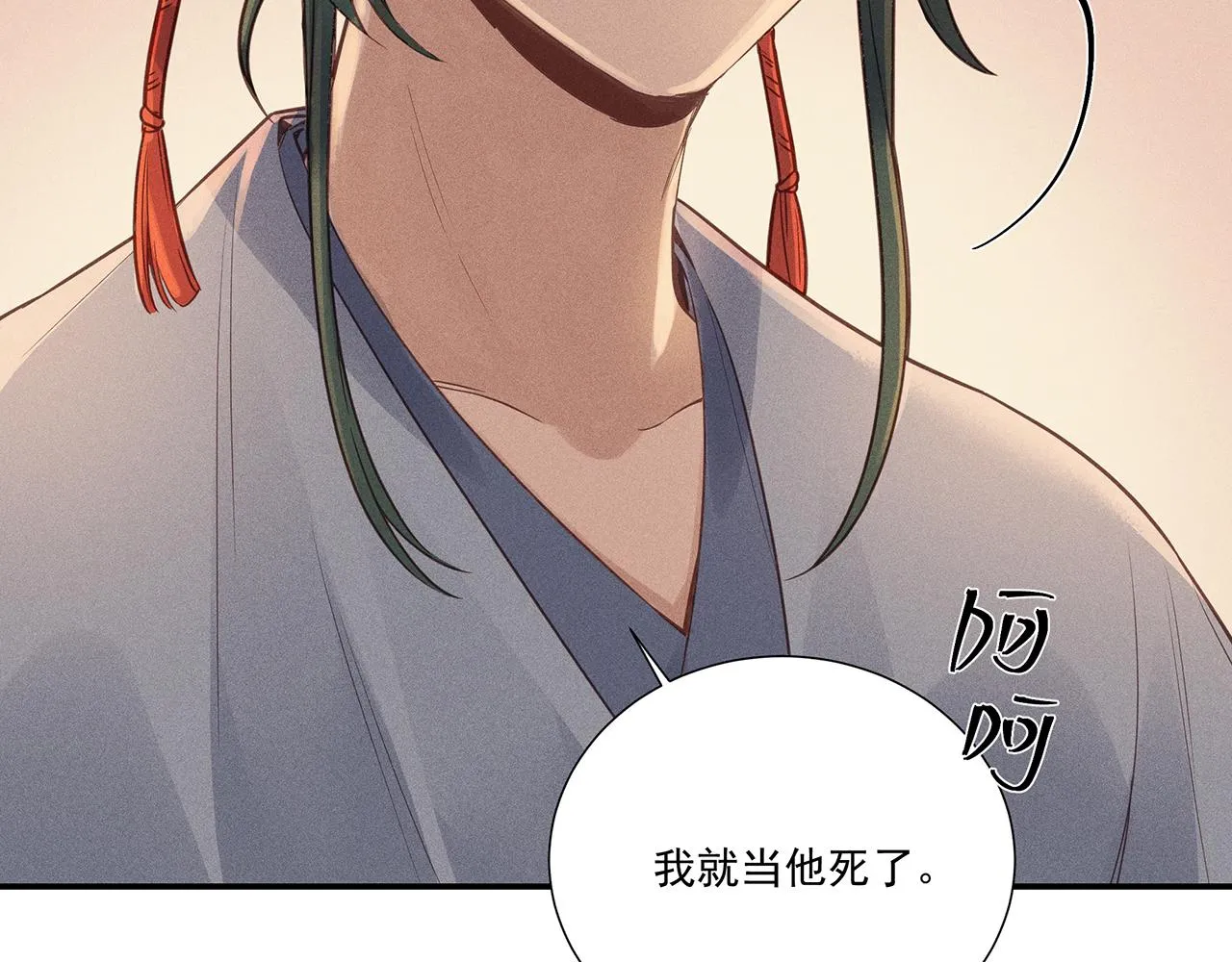 011 乌江往事04 第62页