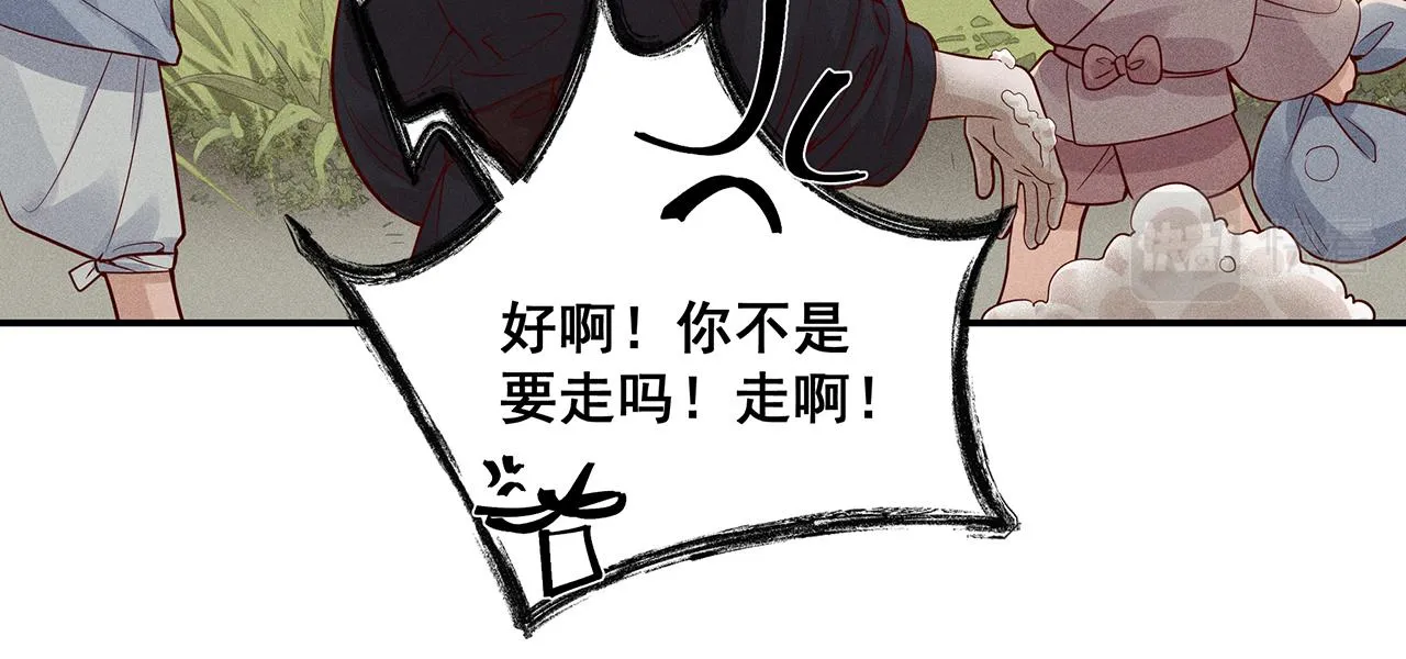 011 乌江往事04 第88页
