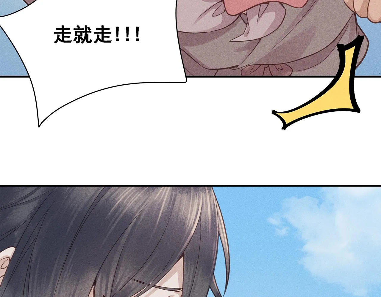 011 乌江往事04 第96页