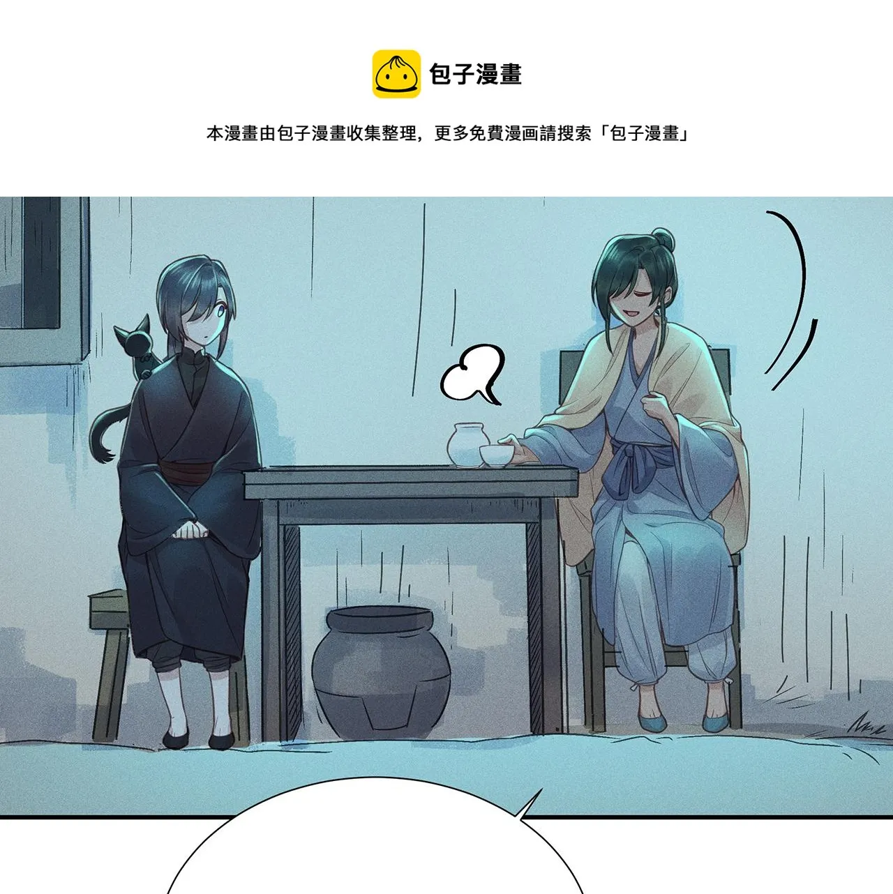 011 乌江往事04 第125页