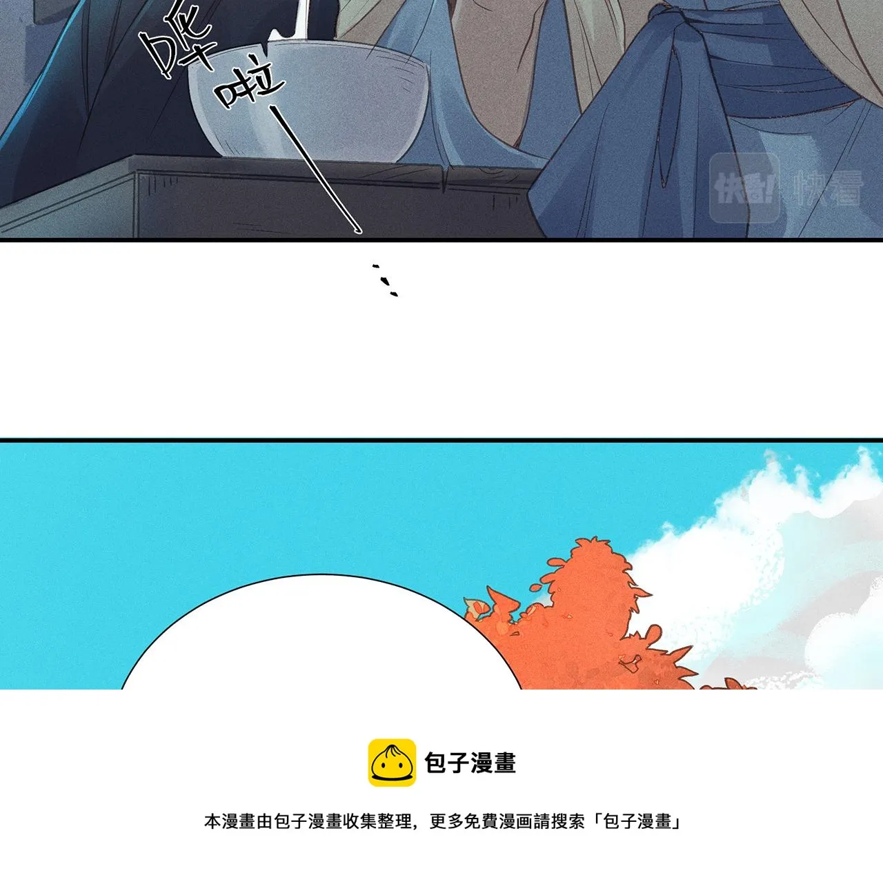 011 乌江往事04 第129页