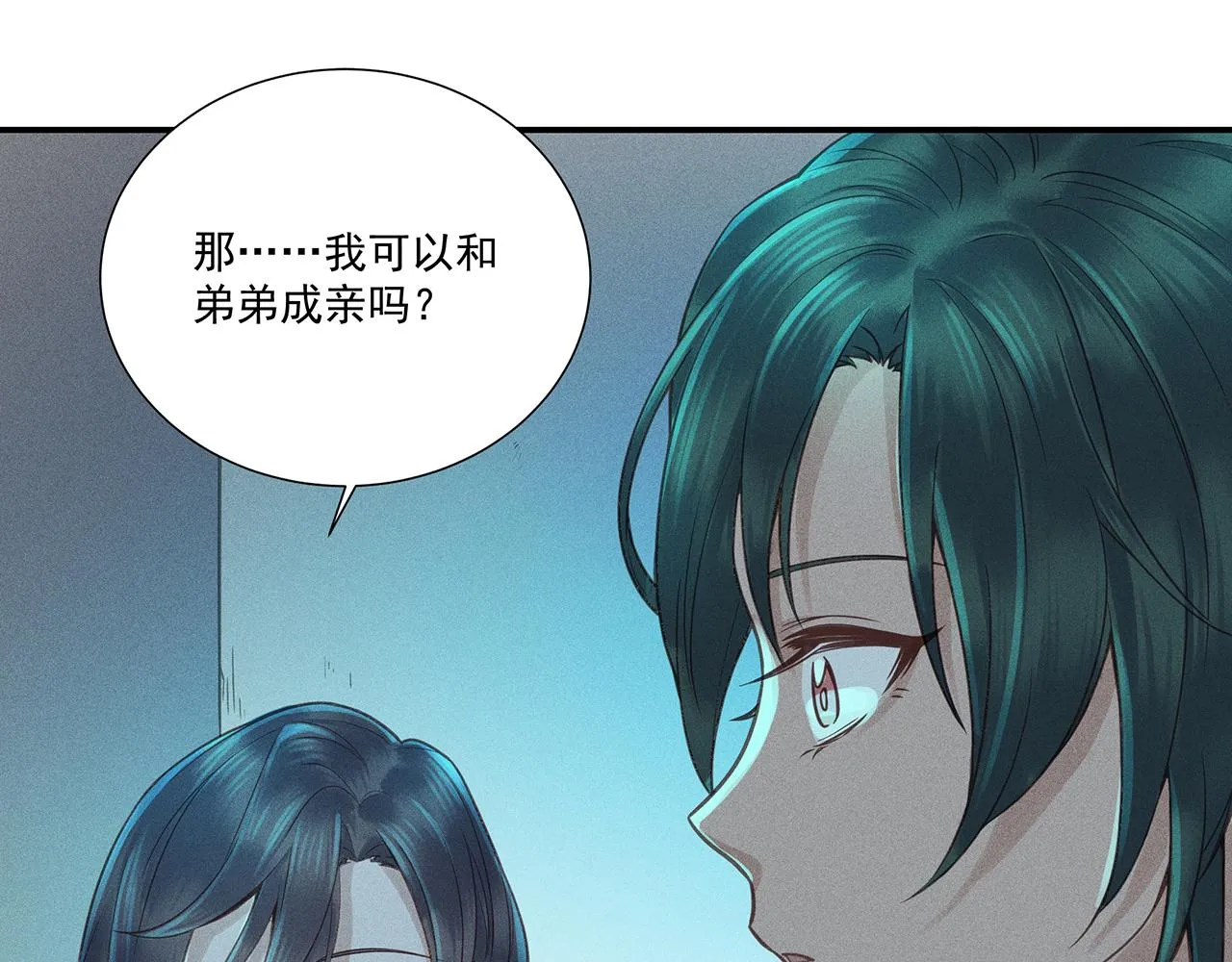 011 乌江往事04 第136页
