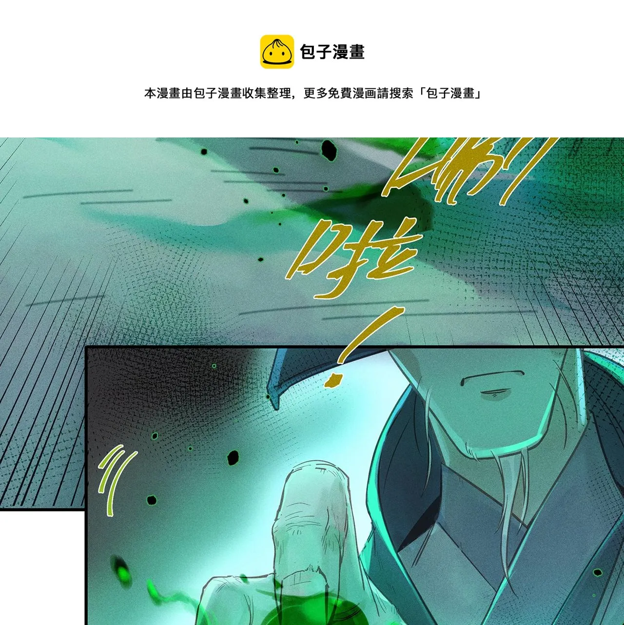 010 乌江往事03 第9页