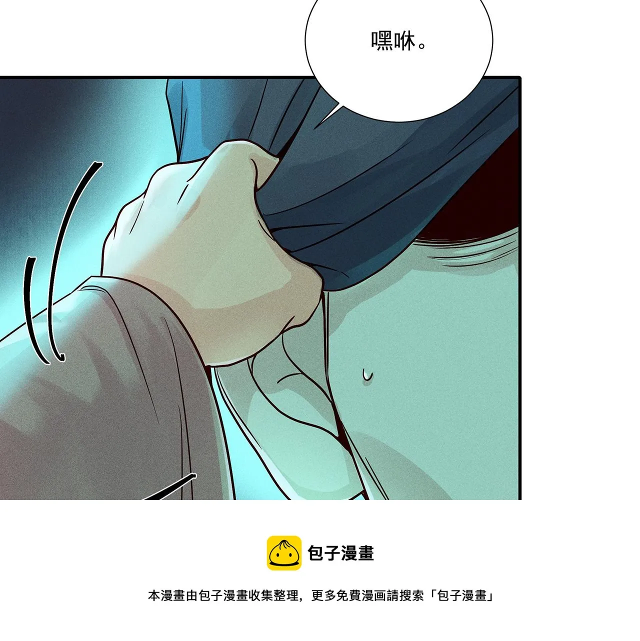 010 乌江往事03 第17页