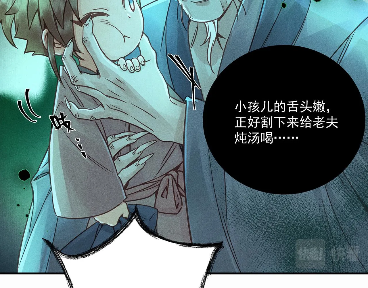 010 乌江往事03 第26页