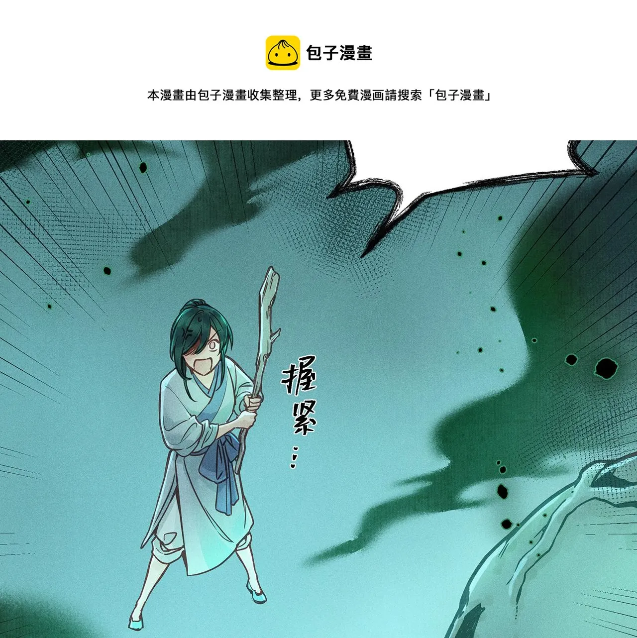 010 乌江往事03 第29页