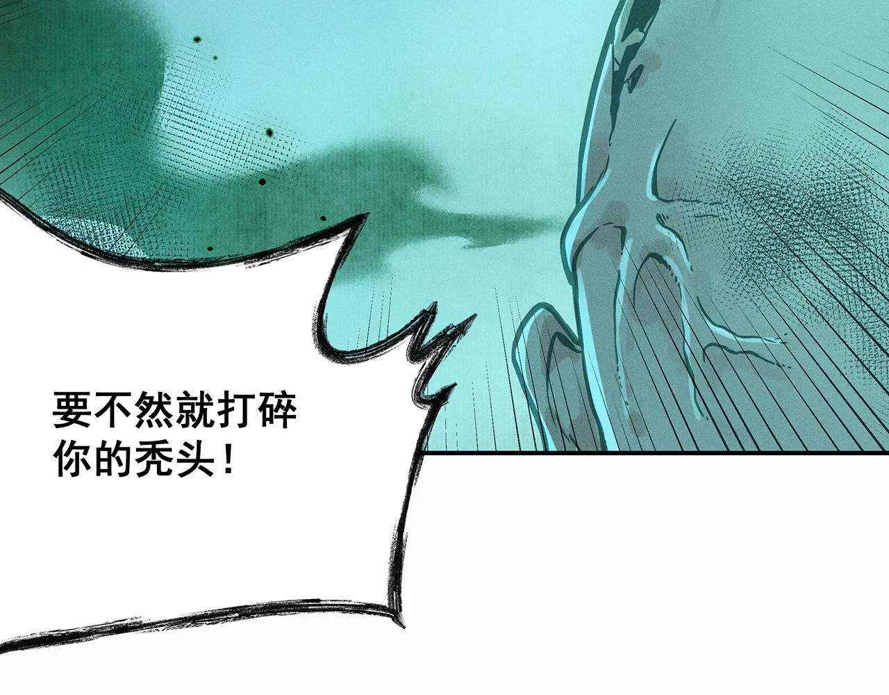 010 乌江往事03 第30页