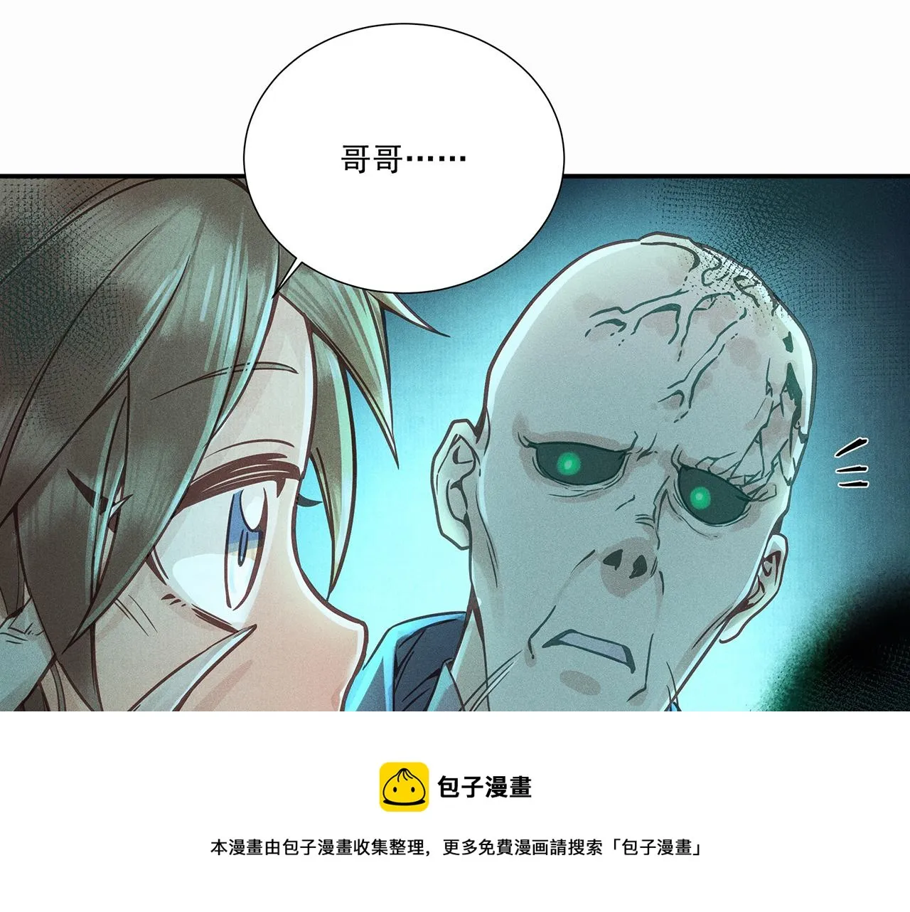 010 乌江往事03 第33页
