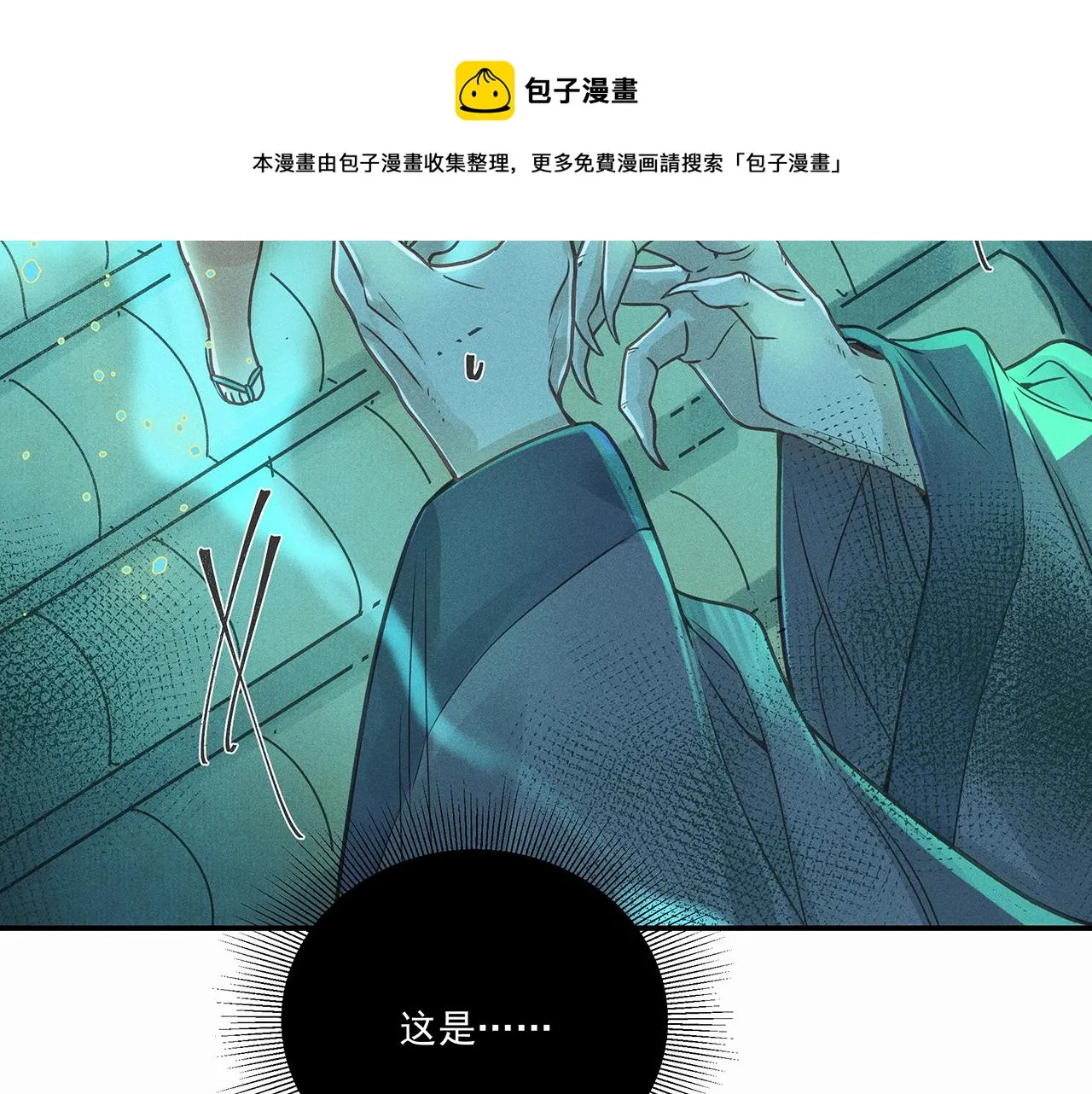 010 乌江往事03 第41页