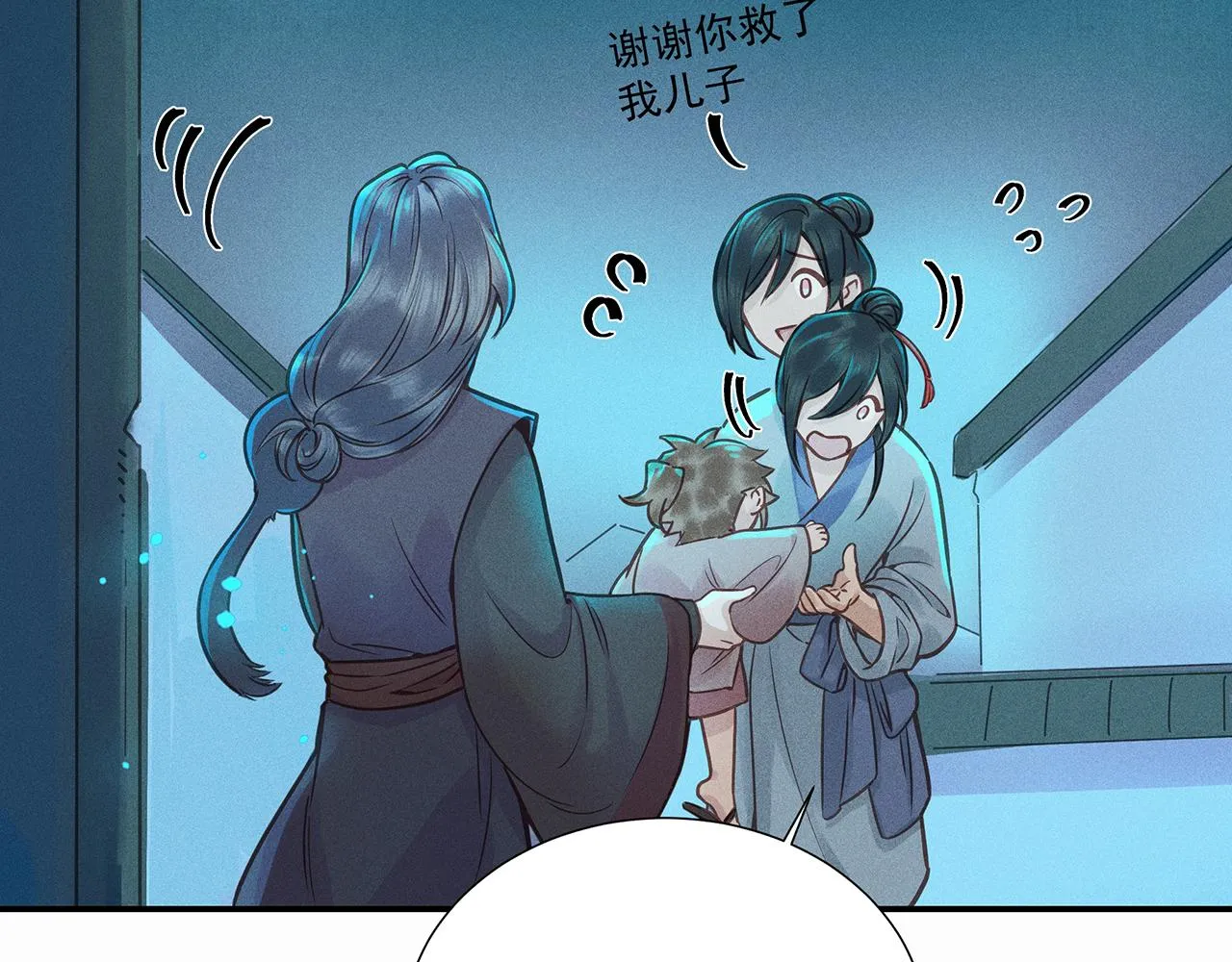 010 乌江往事03 第58页